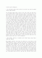 SK케미칼 영업 마케팅-MR 자기소개서 2페이지