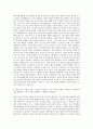 AXA손해보험 데이터 분석 자기소개서 (5) 2페이지