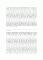 MDS테크놀로지 기술지원(FAE) 자기소개서 2페이지