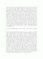 NHN AD 자기소개서 2페이지