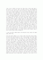 AXA손해보험 인프라운영팀 서버 스토리지 미들웨어 운영담당 자기소개서 (1) 2페이지