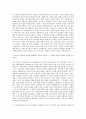 JB우리캐피탈 소비자보호팀 자기소개서 2페이지