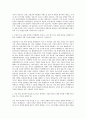 JB우리캐피탈 자산매각관리팀 자기소개서 2페이지