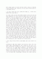 CJ프레시웨이 마케팅 자기소개서 (2) 2페이지