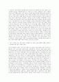 LG디스플레이 Module 기술 공정개발 자기소개서 2페이지