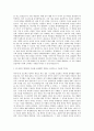 건국대병원 기획팀 자기소개서 (8) 2페이지