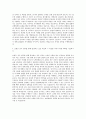 AXA손해보험 장기보상파트 보험금심사지급 자기소개서 (3) 3페이지