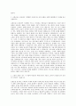 AXA손해보험 장기보상파트 보험금심사지급 자기소개서 2페이지