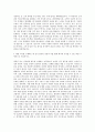 AXA손해보험 장기보상파트 보험금심사지급 자기소개서 3페이지