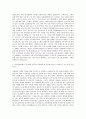 AXA손해보험 장기보험 업무기획 및 프로세스 지원 자기소개서 (5) 2페이지