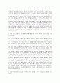 NHN엔터테인먼트 IT보안 자기소개서 2페이지