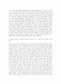 ABB코리아 PPMV 수배전 사업부 QC Engineer 자기소개서 (3) 2페이지
