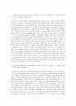 LG디스플레이 공정장비 자기소개서 (7) 2페이지