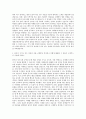 광운대학교 대학원 국제통상학과 자기소개서 2페이지