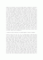 SK하이닉스 기획 직 자기소개서 (4) 2페이지