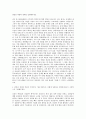 LG상사 경영지원 자기소개서 (7) 2페이지