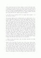 JW중외그룹 JW홀딩스 기획 자기소개서 2페이지