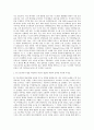 ABC마트코리아 정보개발 자기소개서 2페이지