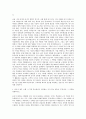 NH투자증권 리서치 자기소개서 2페이지
