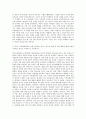 광주교육대학교 교육대학원 아동상담심리 자기소개서 3페이지