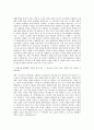 NH투자증권 인턴 자기소개서 (5) 2페이지