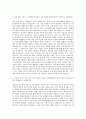 Deloitte 관세법인 관세사 자기소개서 2페이지