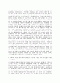 NICE정보통신_지역화폐 영업 및 마케팅 자기소개서 2페이지