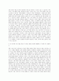 BGF그룹 BGF리테일 IT WEB 자기소개서 (1) 2페이지
