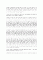 광주보건대학교 식품영양학과 자기소개서 2페이지