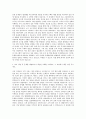 BGF네트웍스 사업지원 자기소개서 (3) 2페이지