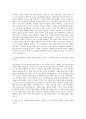 BGF로지스 물류센터 물류관리 자기소개서 (2) 2페이지