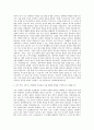 BGF로지스 본사-시설직군-용인 자기소개서 2페이지