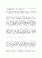 LG에너지솔루션 환경안전 자기소개서 (1) 2페이지
