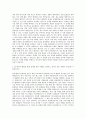 BGF로지스_지역거점물류센터-물류관리 자기소개서 (5) 2페이지