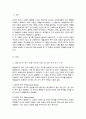 매슬로우의 욕구 단계 이론과 알더퍼의 ERG 이론의 특징과 차이점에 대해 기술하시오 2페이지