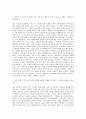 BGF리테일 IT 인프라 자기소개서 (4) 2페이지