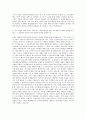 SPC삼립 브랜드 커뮤니케이션(브랜드개발) 자기소개서 2페이지