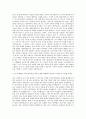 SPC삼립 위생사 사무직(휴게소) 자기소개서 2페이지