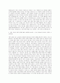 게임물관리위원회 기획직 자기소개서 (1) 2페이지