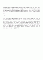 기획의 필요성 3페이지