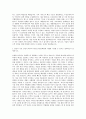 교원그룹 라이프사업기획부문 라이프기획팀-사업기획 자기소개서 2페이지