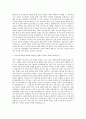 경희대학교 중국어학과 자기소개서 (1) 2페이지