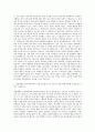 경희대학교 중국어학과 자기소개서 2페이지