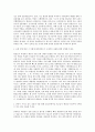 KCA손해사정 지급심사-현장조사 자기소개서 (1) 2페이지