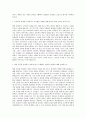 KCC 영업 판촉 기술영업(건재) 자기소개서 2페이지