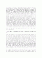 EY한영 Risk Management 공시팀 인턴 자기소개서 2페이지