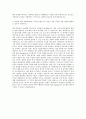 EY한영 Risk Management 공시팀 인턴 자기소개서 3페이지