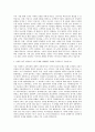 AJ네트웍스 법인영업 자기소개서 (2) 2페이지