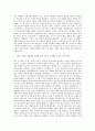 LG전자 IT 자기소개서 2페이지