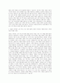 BGF리테일 영남권 자기소개서 (1) 2페이지